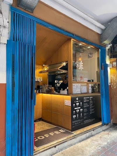 Hidden Coffee & Roaster atmosphere