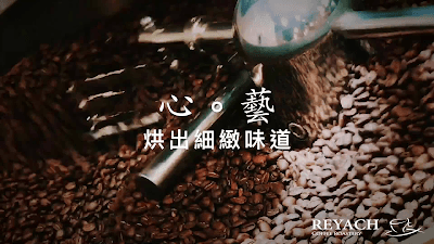 Interior of Reyach Coffee Roastery in San Po Kong