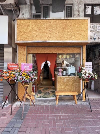 Interior of My Little Coffee Roastery in Sham Shui Po