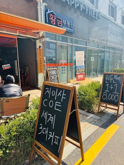 Coffee Roasters Bongneun Achim Co