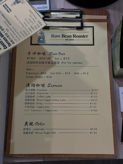 Raw Bean Roaster(羅賓精品咖啡自家烘焙館) atmosphere