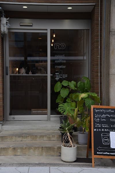 nocri coffee roaster atmosphere