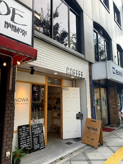 Interior of NOWA coffee roastery in Tenjinbashi